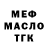 АМФЕТАМИН Розовый Inkolife TV