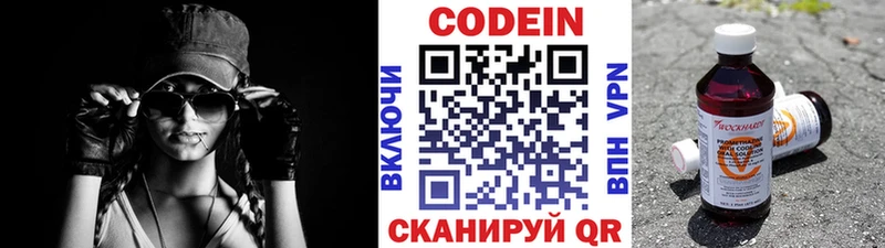 Кодеин напиток Lean (лин) Емва